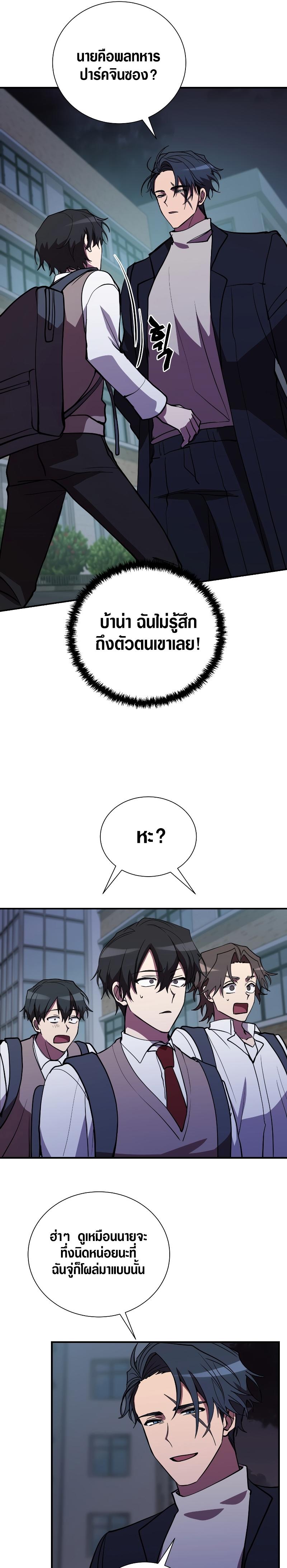 My School Life Pretending To Be a Worthless Person ตอนที่ 43 11
