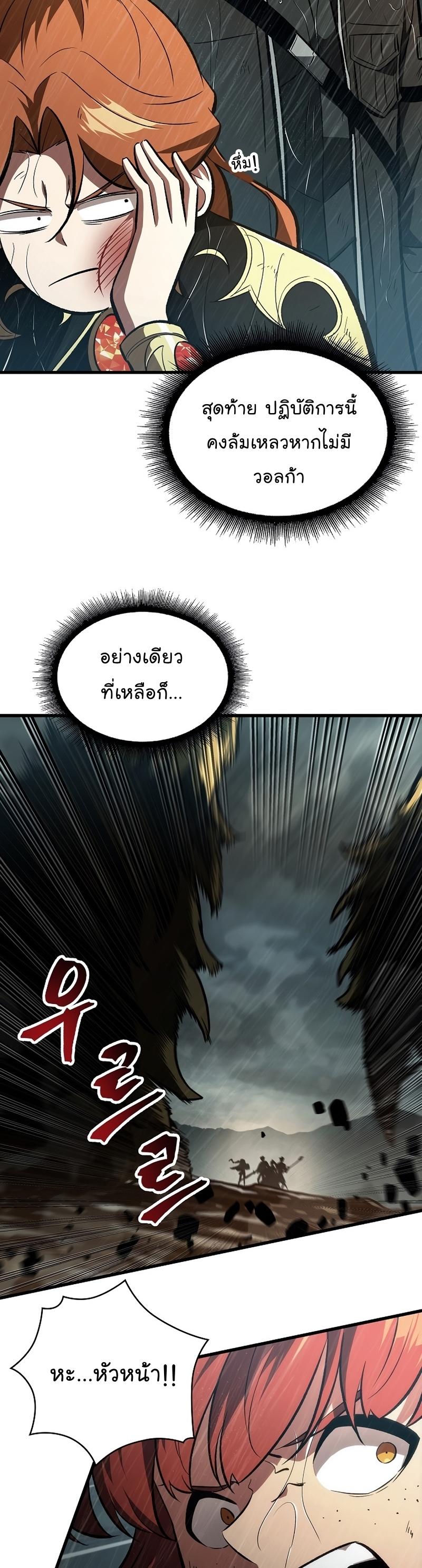 Pick Me Up, Infinite Gacha ตอนที่ 30 11
