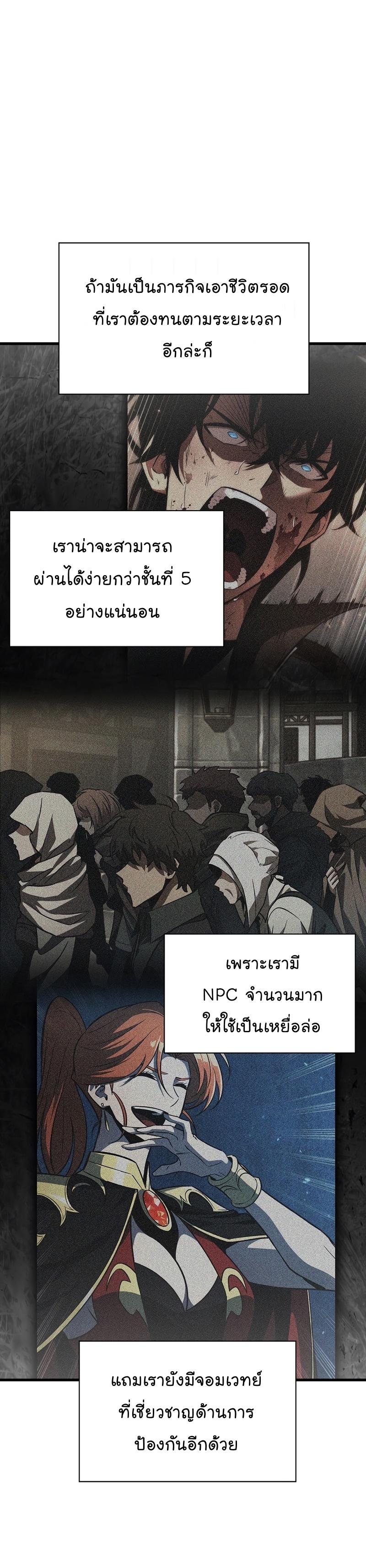 Pick Me Up, Infinite Gacha ตอนที่ 26 12