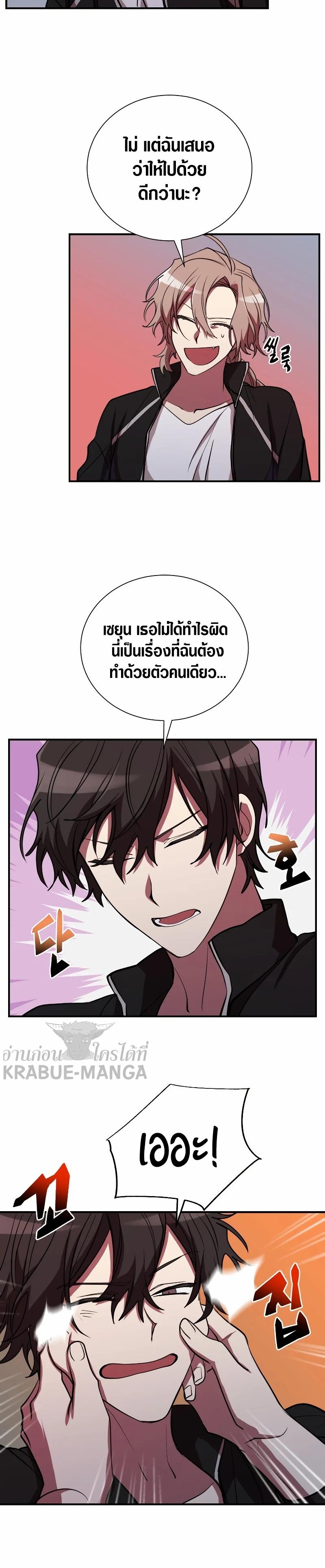 My School Life Pretending To Be a Worthless Person ตอนที่ 42 12