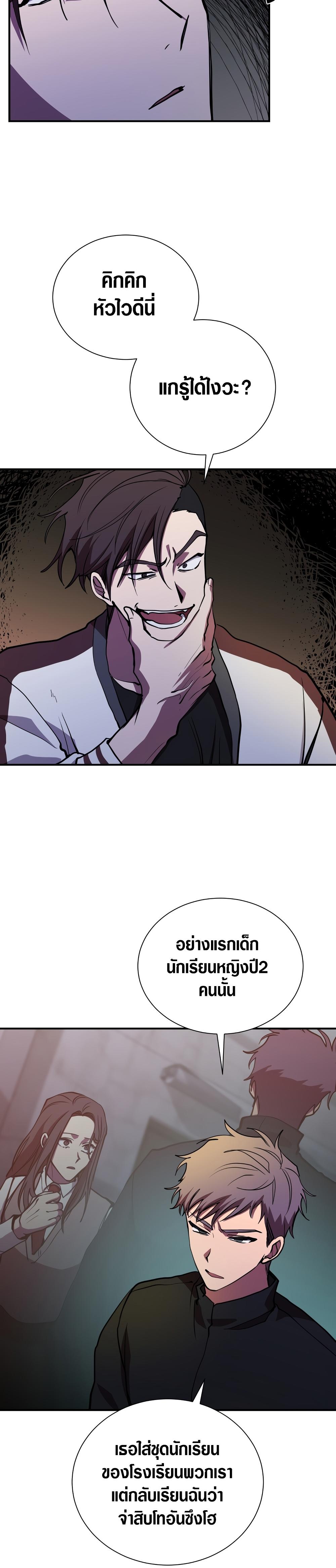 My School Life Pretending To Be a Worthless Person ตอนที่ 44 12