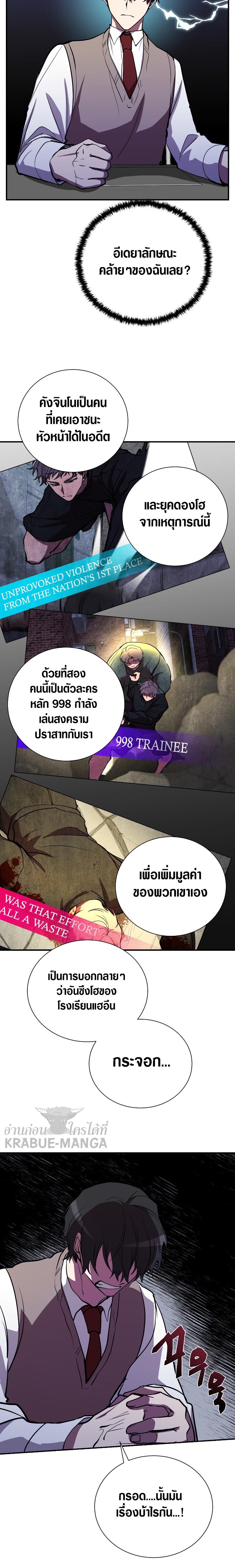 My School Life Pretending To Be a Worthless Person ตอนที่ 45 12