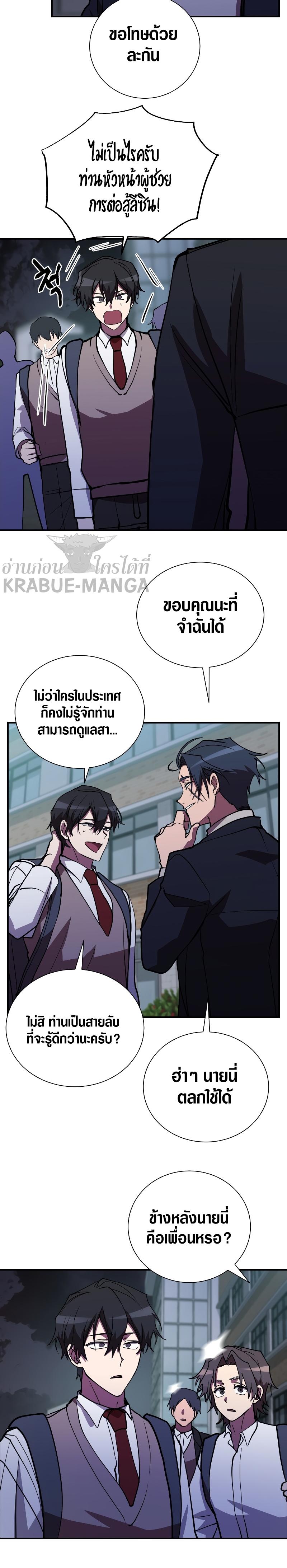 My School Life Pretending To Be a Worthless Person ตอนที่ 43 12