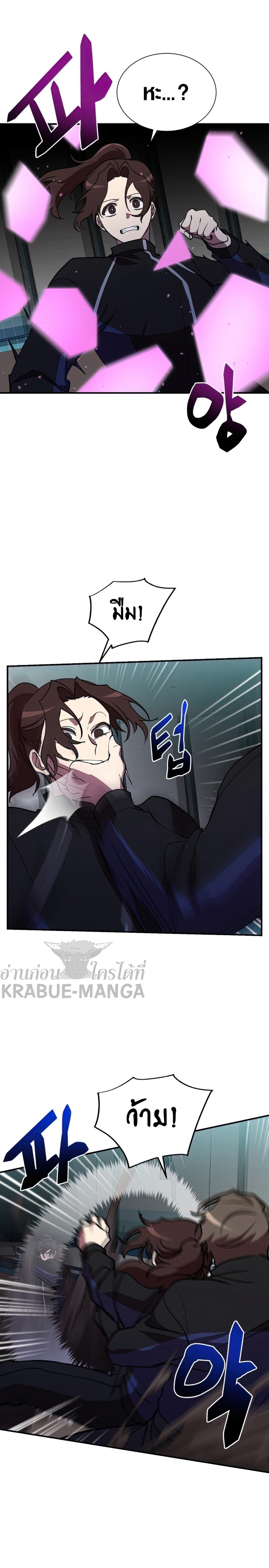 My School Life Pretending To Be a Worthless Person ตอนที่ 39 12