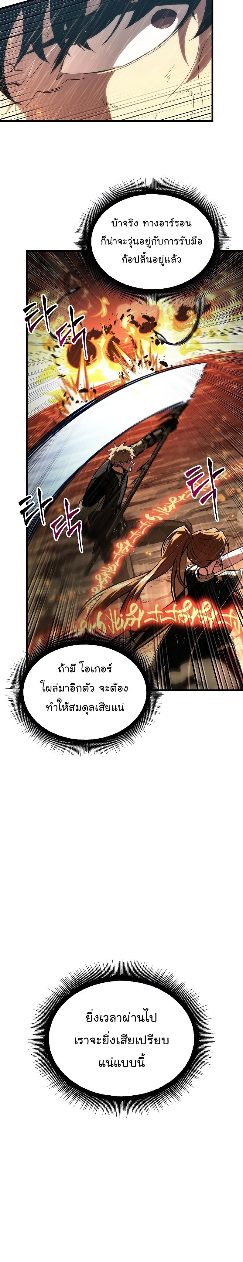 Pick Me Up, Infinite Gacha ตอนที่ 29 12