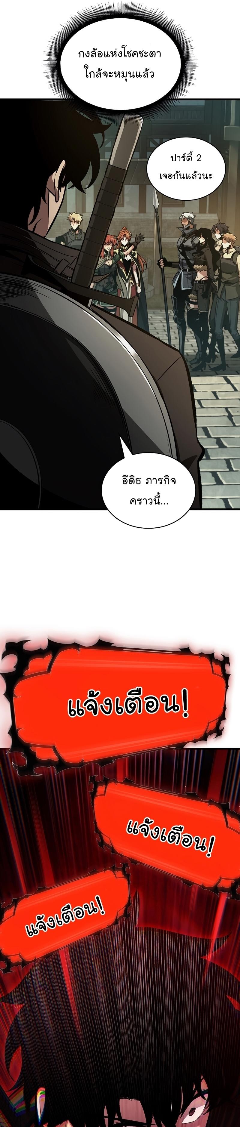 Pick Me Up, Infinite Gacha ตอนที่ 26 13
