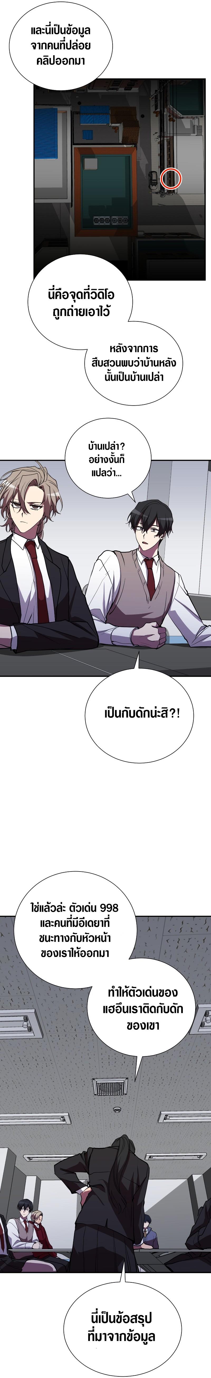 My School Life Pretending To Be a Worthless Person ตอนที่ 45 13