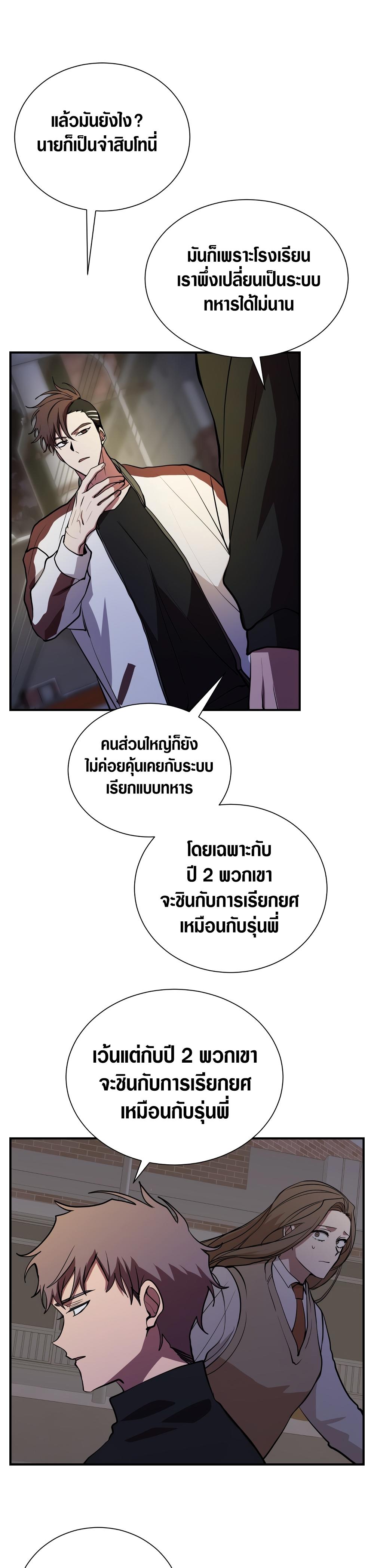 My School Life Pretending To Be a Worthless Person ตอนที่ 44 13