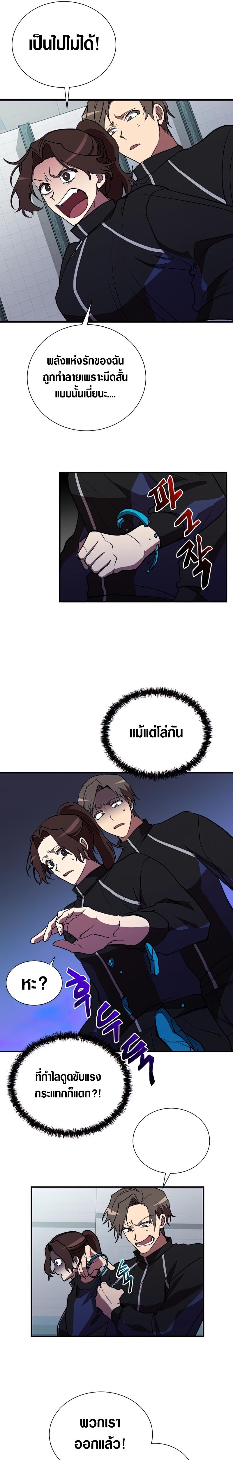 My School Life Pretending To Be a Worthless Person ตอนที่ 39 13