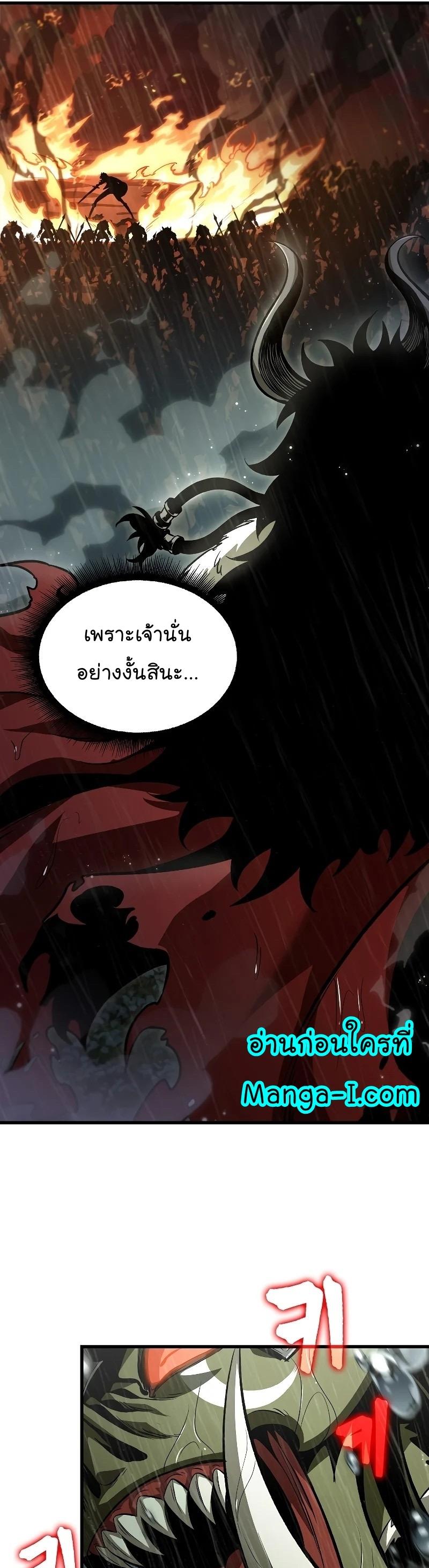 Pick Me Up, Infinite Gacha ตอนที่ 28 13