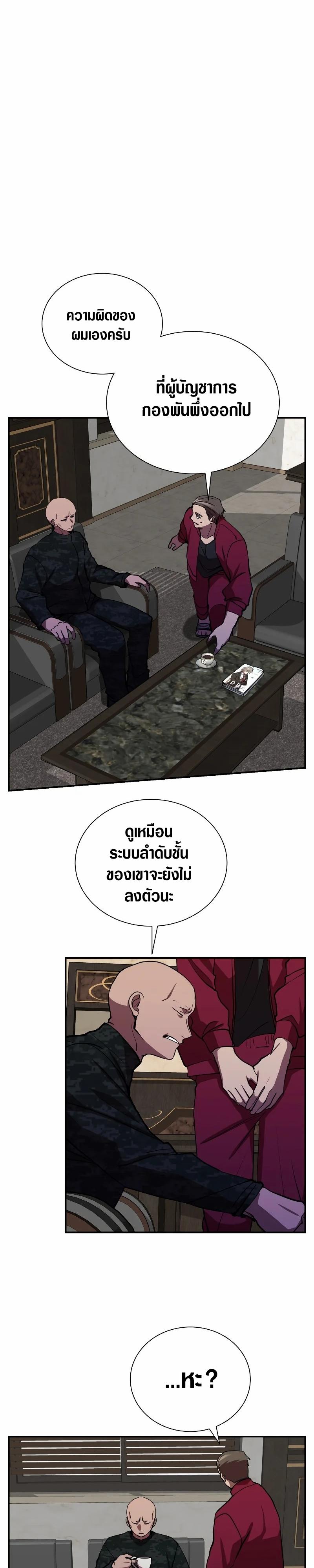 My School Life Pretending To Be a Worthless Person ตอนที่ 42 14