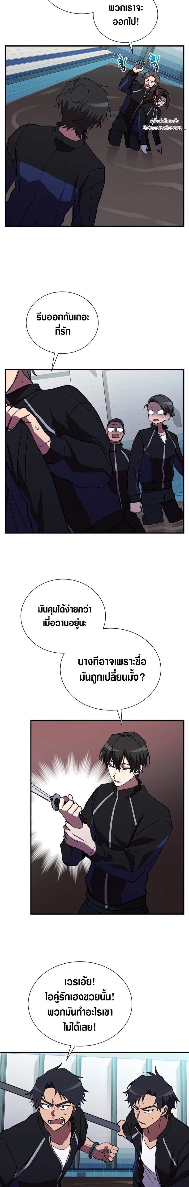 My School Life Pretending To Be a Worthless Person ตอนที่ 39 14