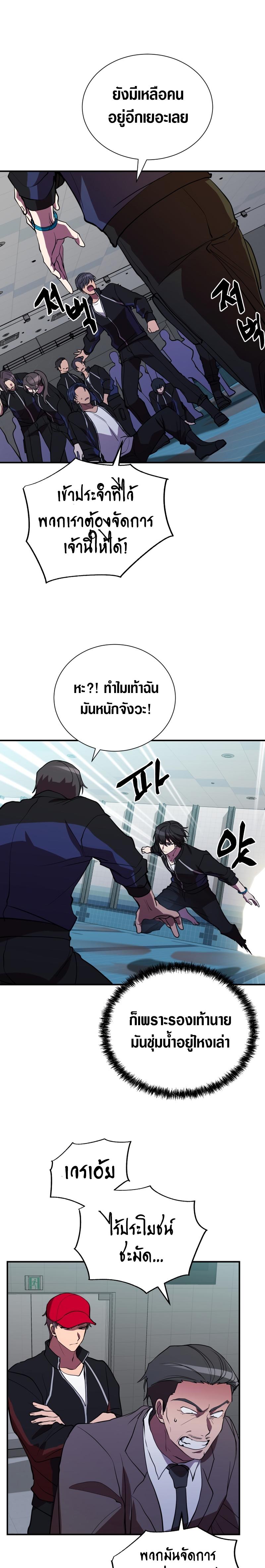 My School Life Pretending To Be a Worthless Person ตอนที่ 40 14