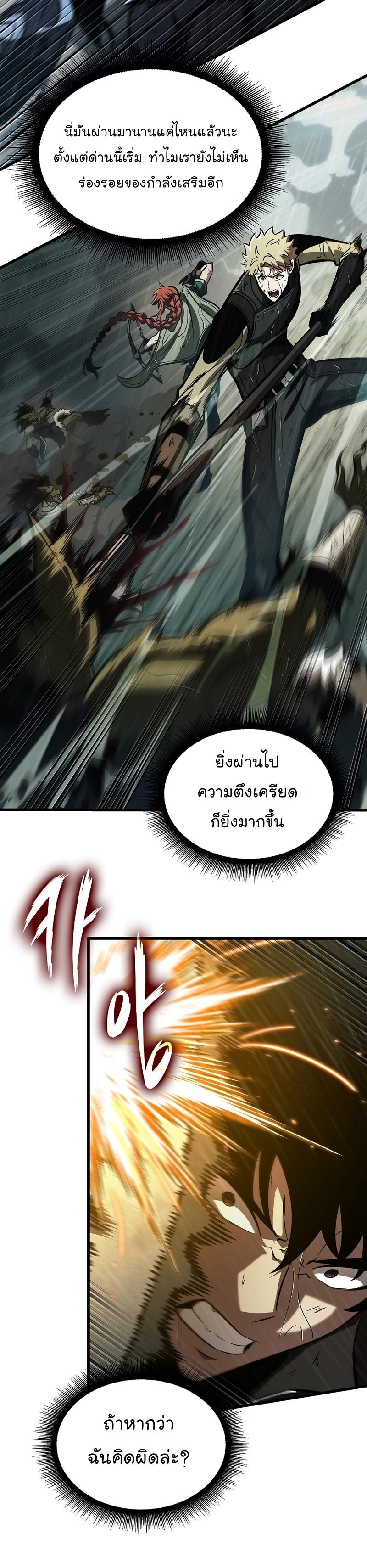 Pick Me Up, Infinite Gacha ตอนที่ 30 14