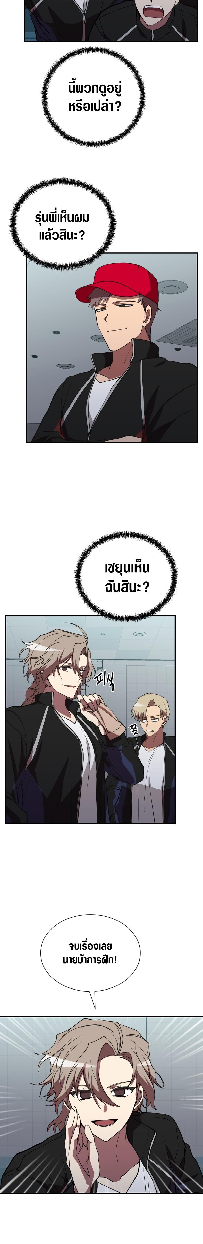 My School Life Pretending To Be a Worthless Person ตอนที่ 41 14