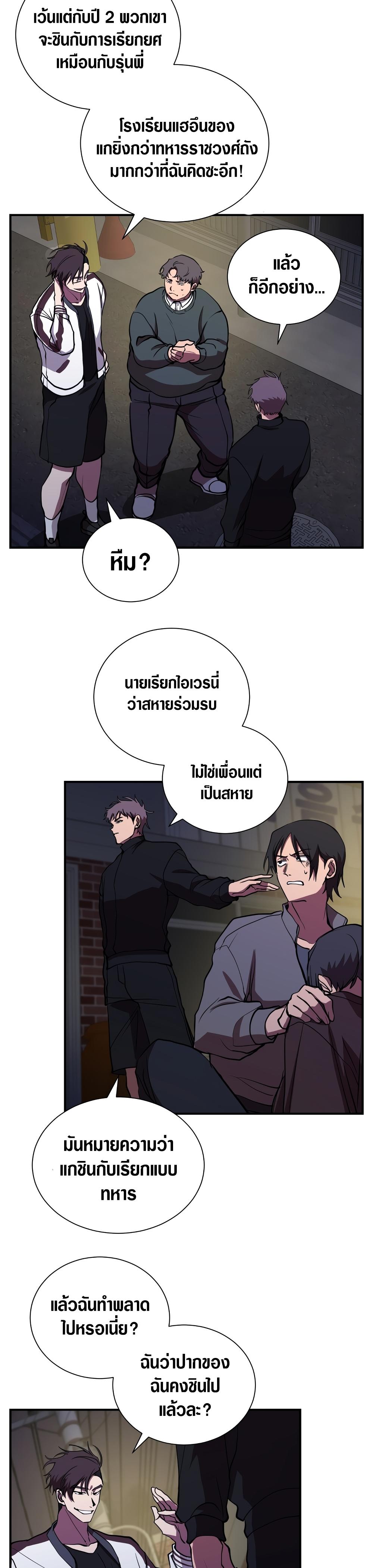 My School Life Pretending To Be a Worthless Person ตอนที่ 44 14