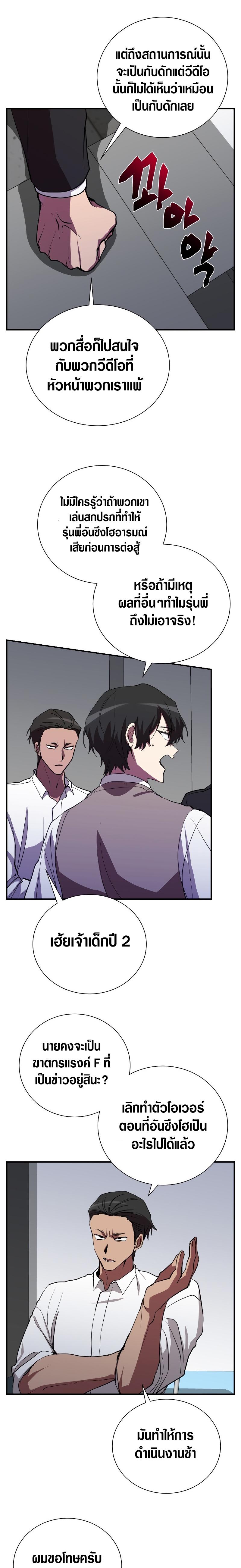My School Life Pretending To Be a Worthless Person ตอนที่ 45 14