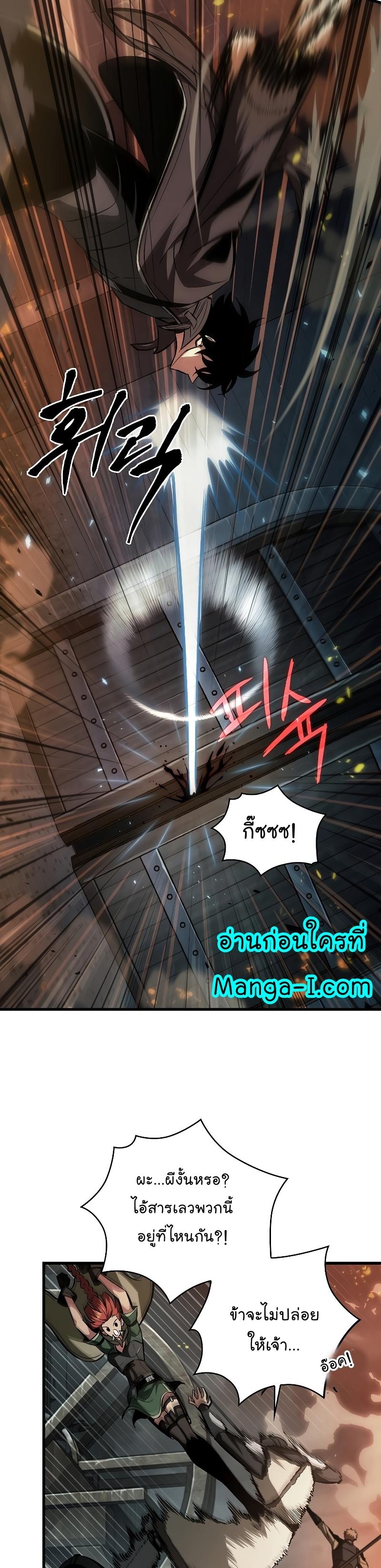 Pick Me Up, Infinite Gacha ตอนที่ 27 14