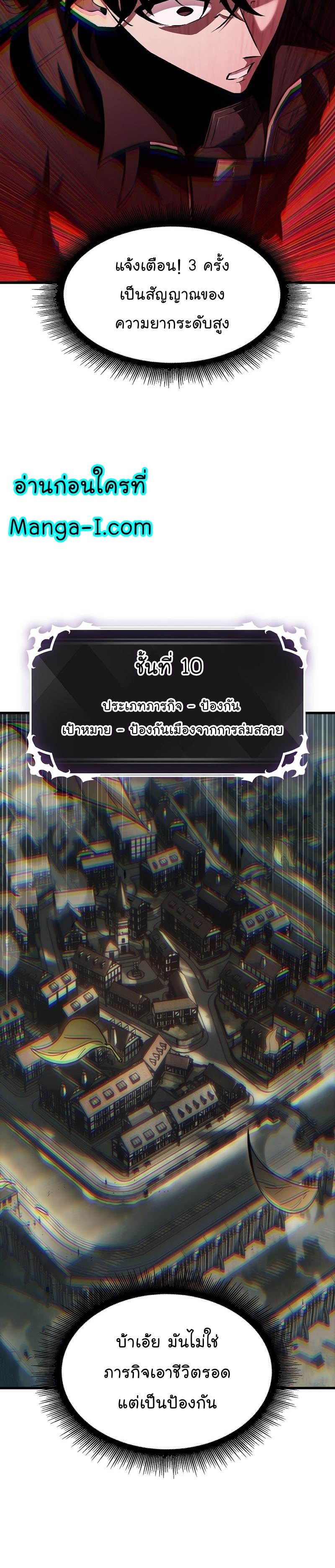 Pick Me Up, Infinite Gacha ตอนที่ 26 14