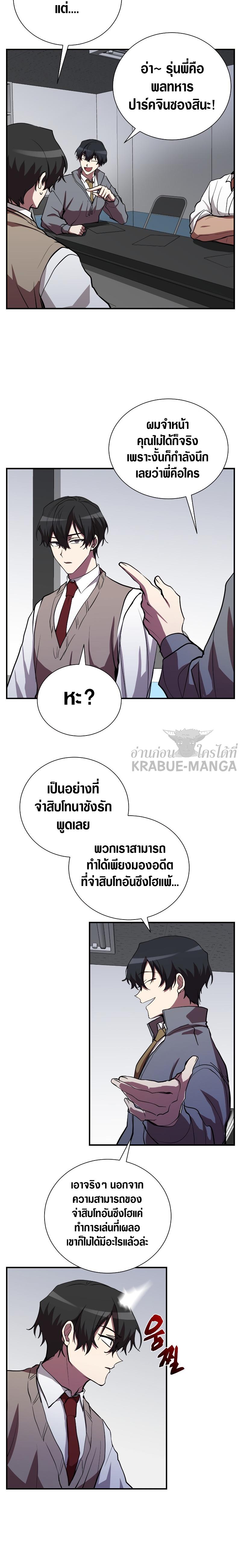 My School Life Pretending To Be a Worthless Person ตอนที่ 45 15