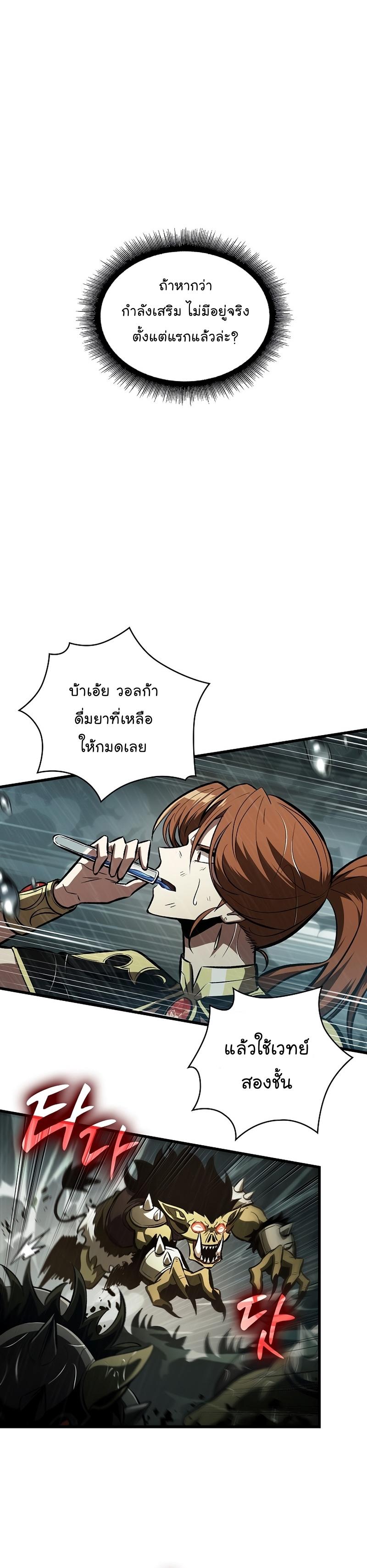 Pick Me Up, Infinite Gacha ตอนที่ 30 15