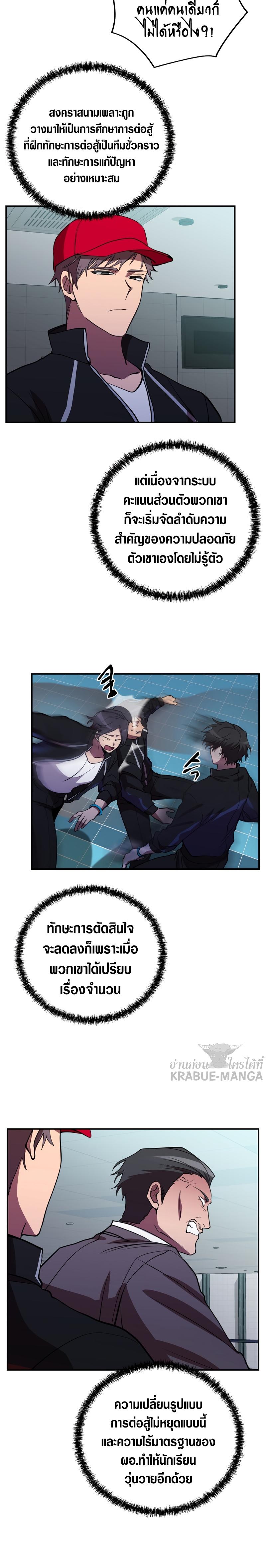 My School Life Pretending To Be a Worthless Person ตอนที่ 40 15