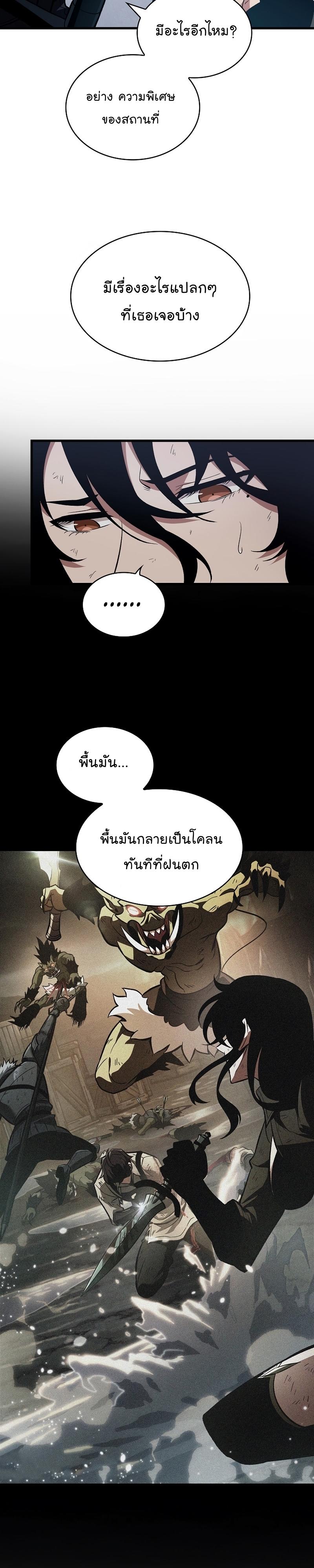 Pick Me Up, Infinite Gacha ตอนที่ 25 15