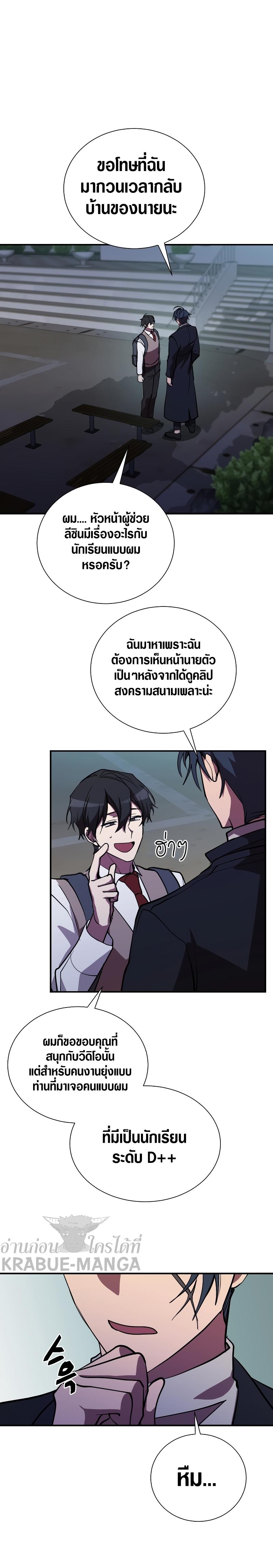 My School Life Pretending To Be a Worthless Person ตอนที่ 43 15