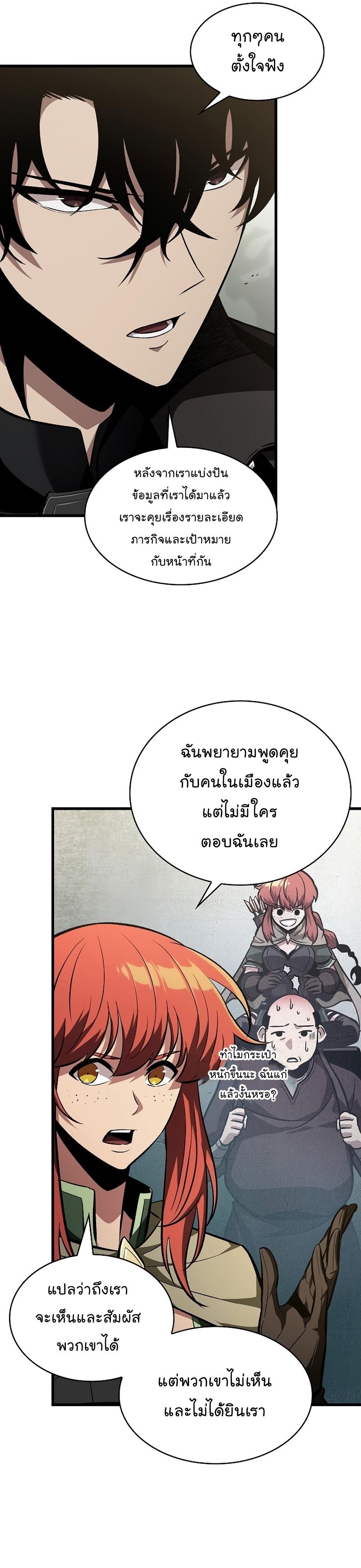 Pick Me Up, Infinite Gacha ตอนที่ 26 16