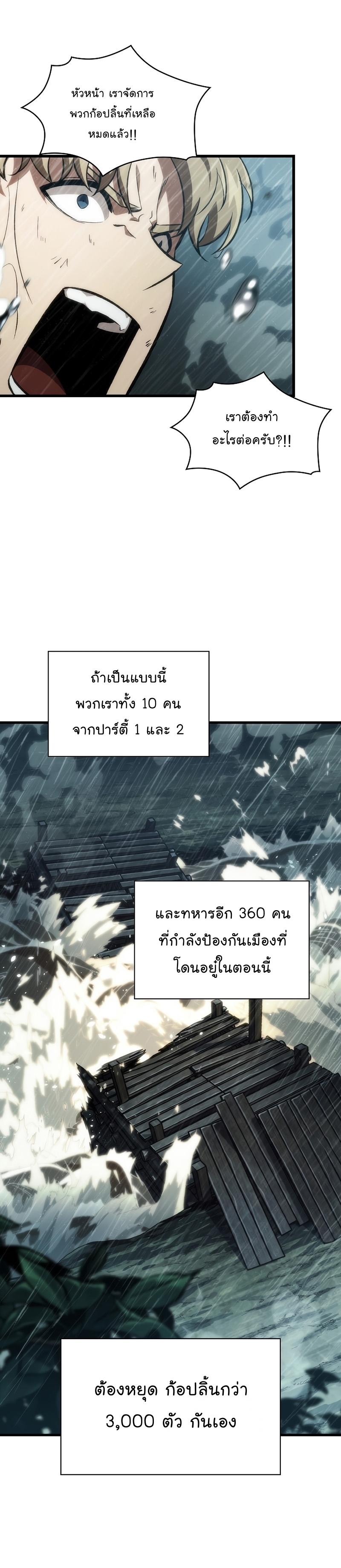 Pick Me Up, Infinite Gacha ตอนที่ 30 1