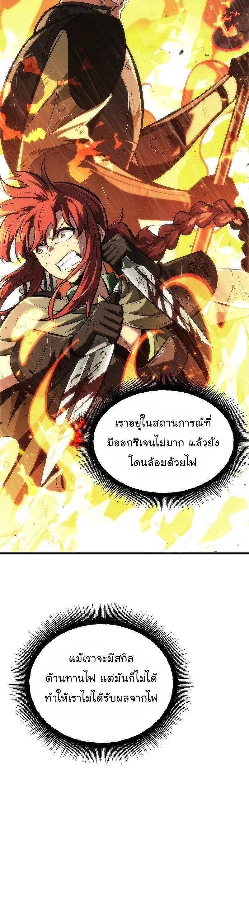Pick Me Up, Infinite Gacha ตอนที่ 28 16