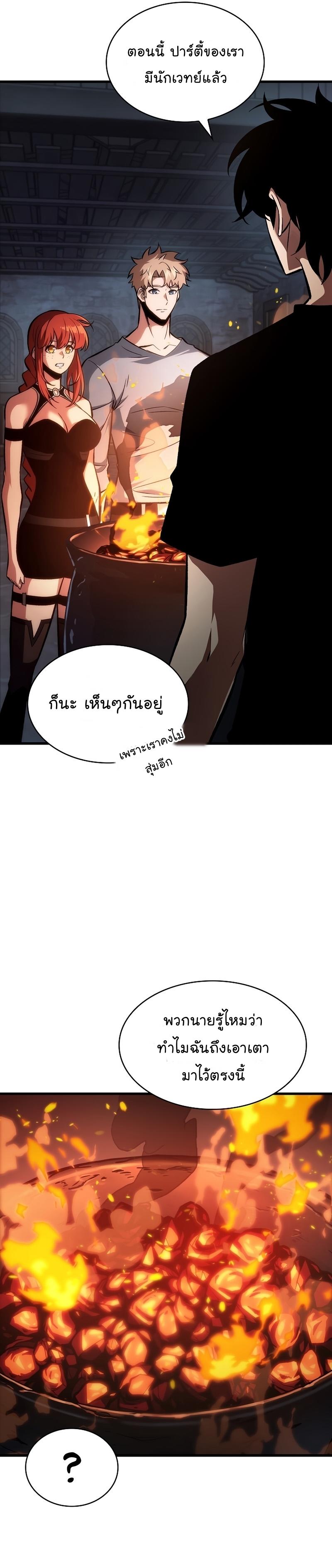 Pick Me Up, Infinite Gacha ตอนที่ 24 16