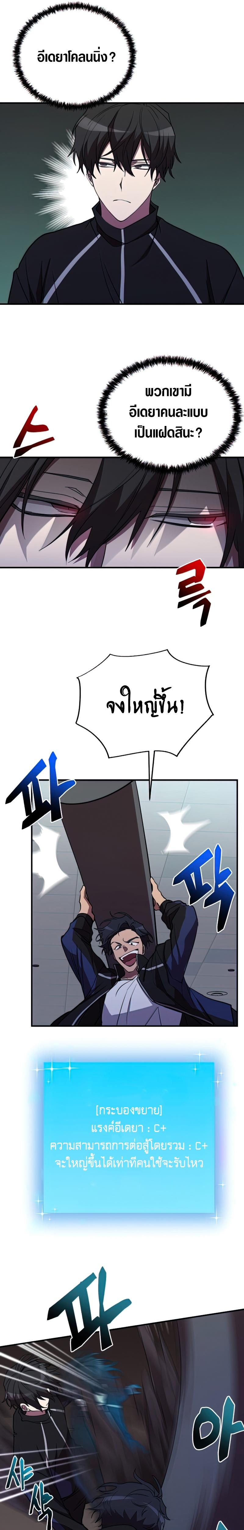 My School Life Pretending To Be a Worthless Person ตอนที่ 39 16