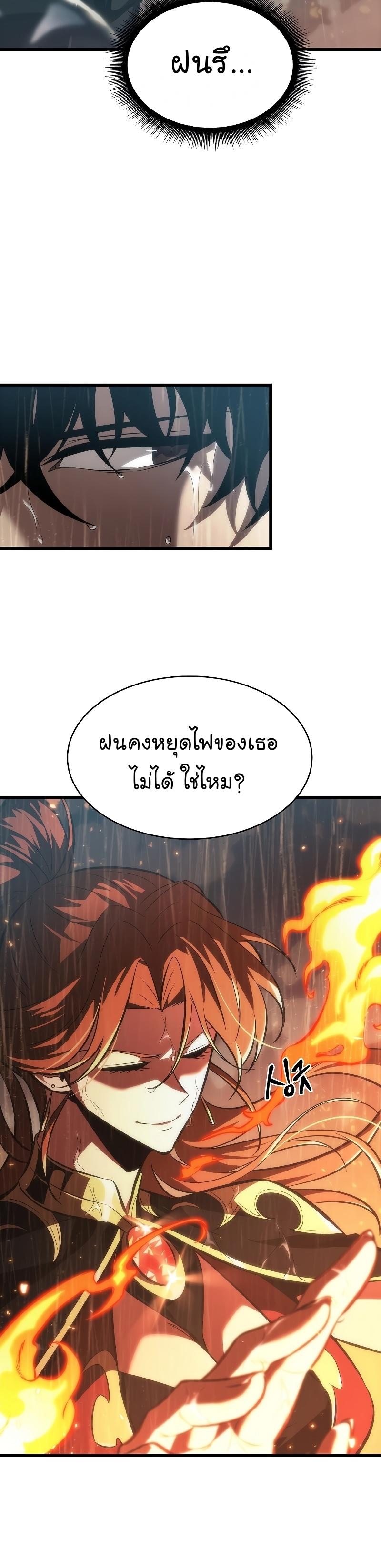 Pick Me Up, Infinite Gacha ตอนที่ 27 16