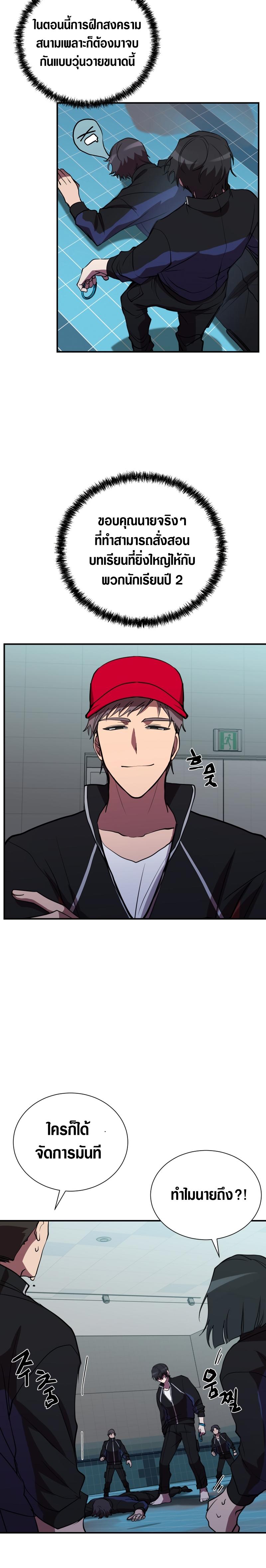 My School Life Pretending To Be a Worthless Person ตอนที่ 40 17