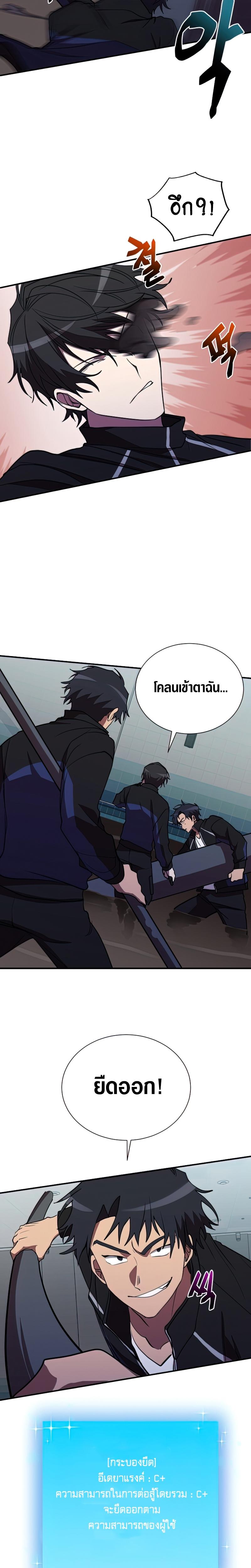 My School Life Pretending To Be a Worthless Person ตอนที่ 39 17