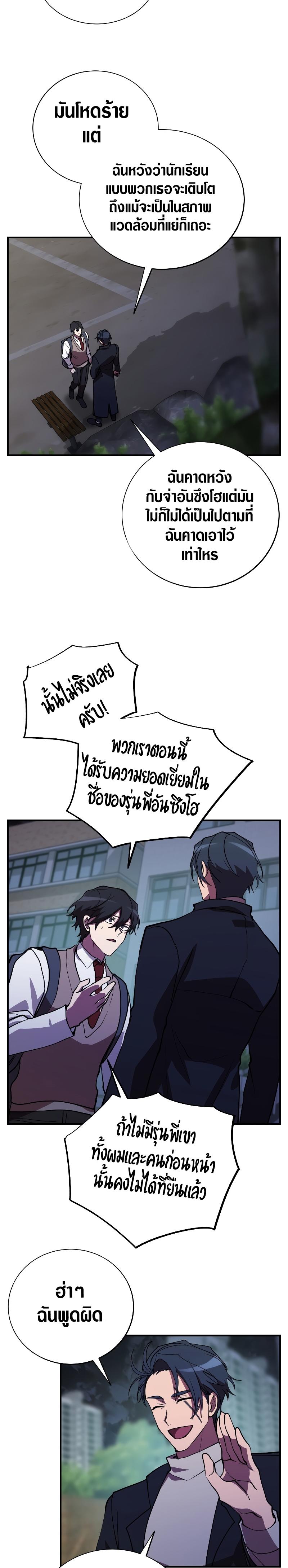 My School Life Pretending To Be a Worthless Person ตอนที่ 43 17