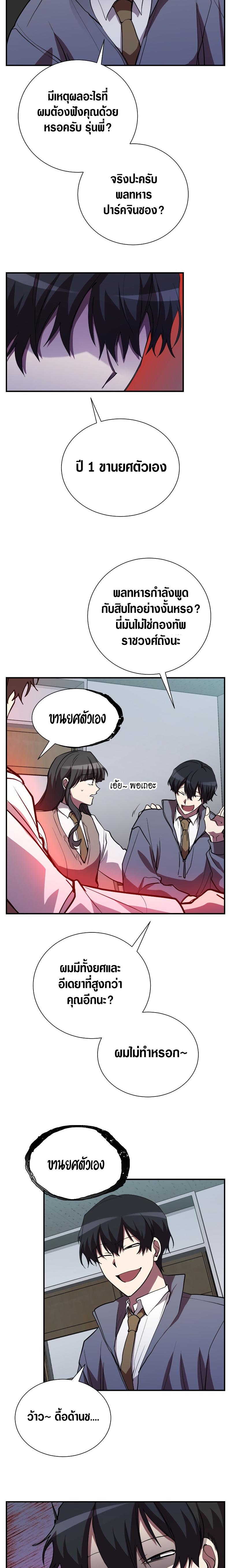 My School Life Pretending To Be a Worthless Person ตอนที่ 45 17