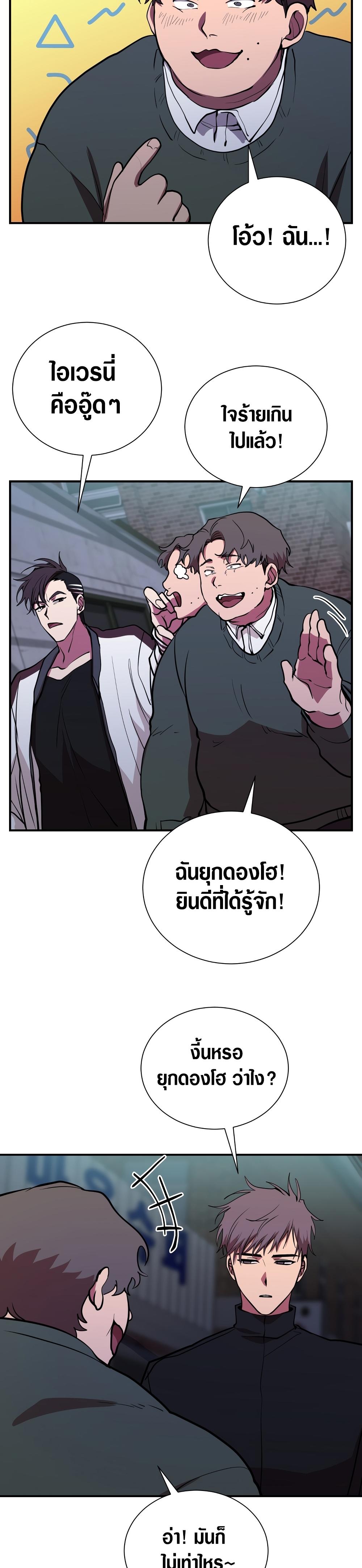 My School Life Pretending To Be a Worthless Person ตอนที่ 44 17