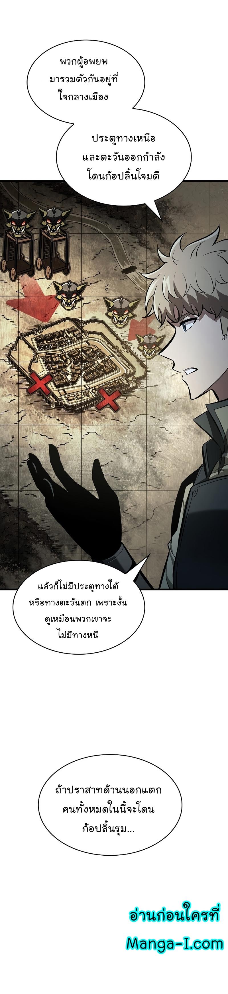 Pick Me Up, Infinite Gacha ตอนที่ 26 17