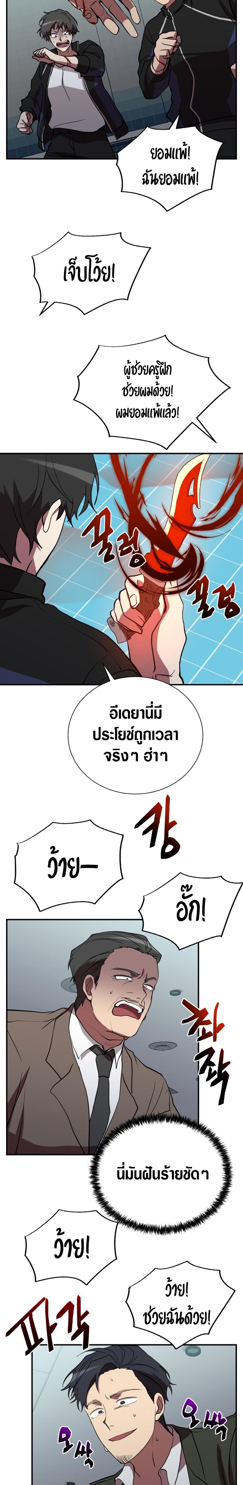 My School Life Pretending To Be a Worthless Person ตอนที่ 41 17