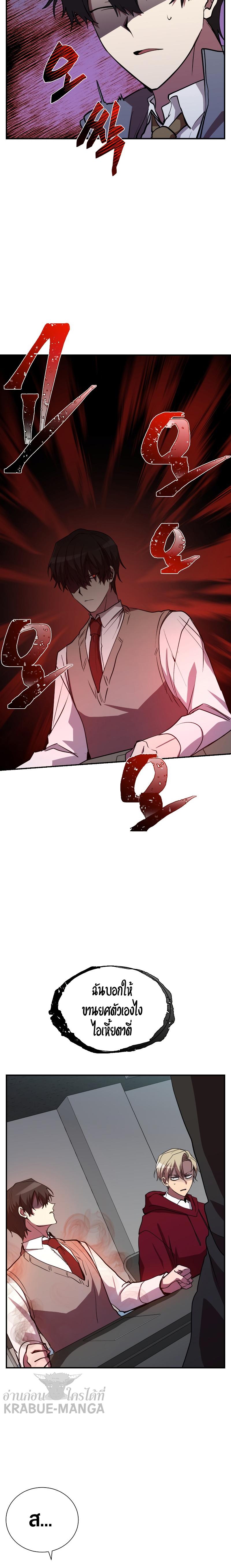 My School Life Pretending To Be a Worthless Person ตอนที่ 45 18