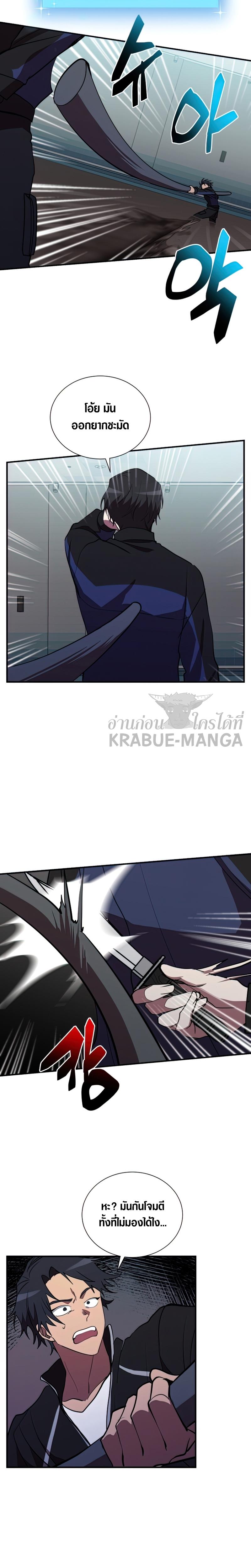 My School Life Pretending To Be a Worthless Person ตอนที่ 39 18