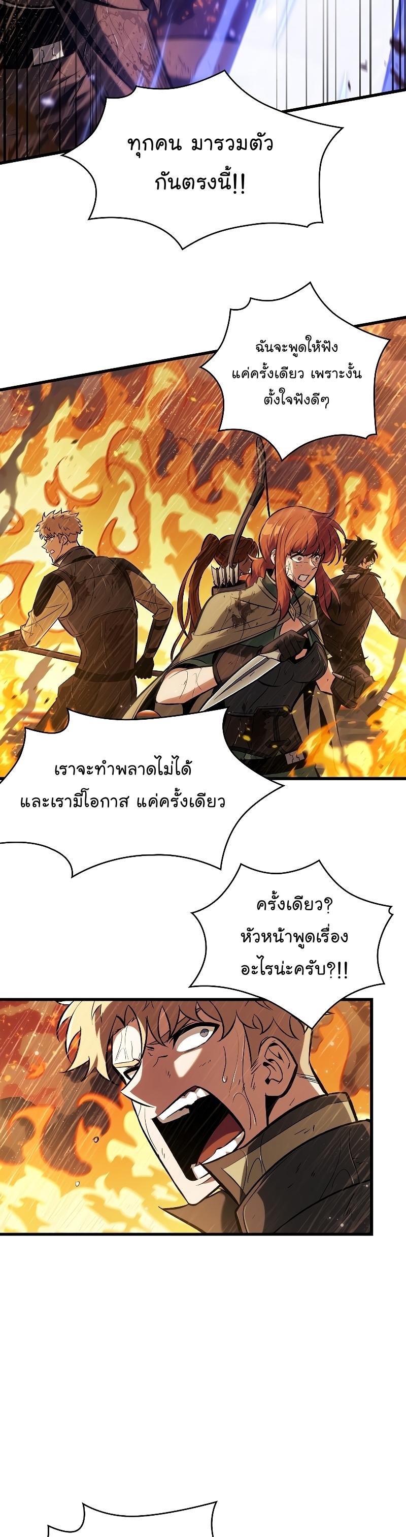 Pick Me Up, Infinite Gacha ตอนที่ 28 18
