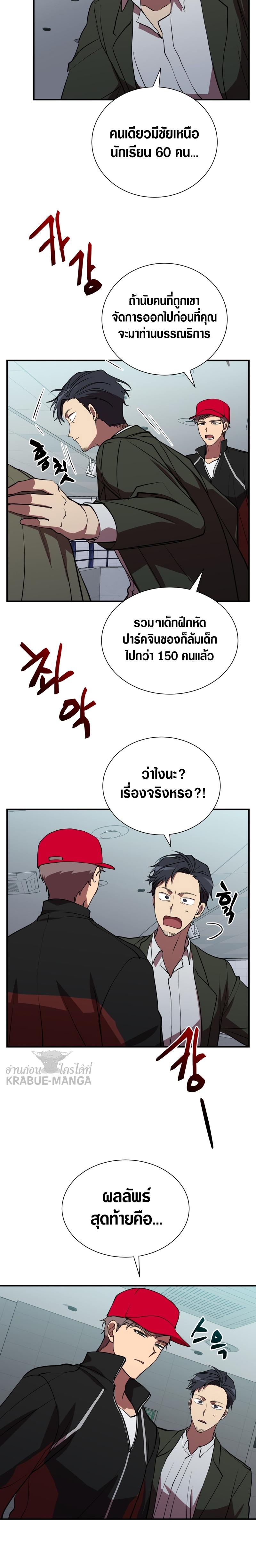 My School Life Pretending To Be a Worthless Person ตอนที่ 41 18