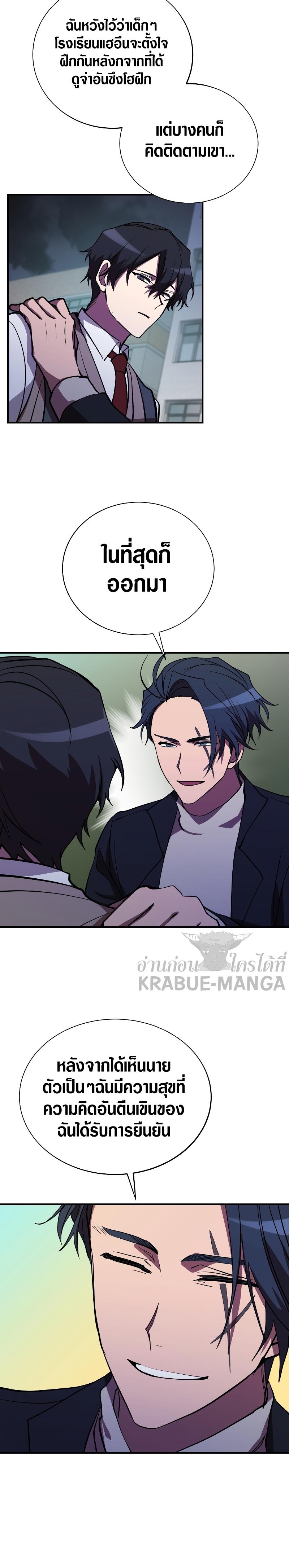 My School Life Pretending To Be a Worthless Person ตอนที่ 43 18