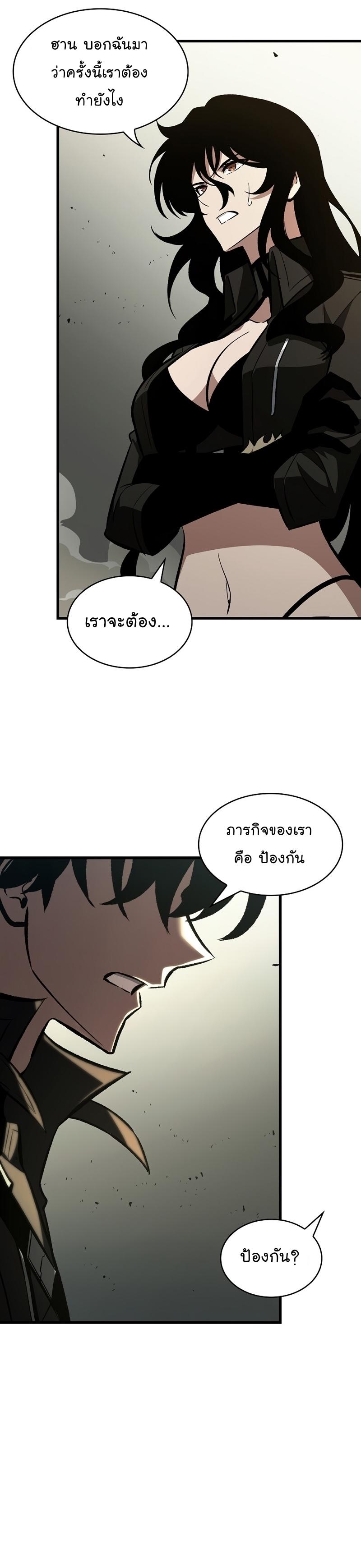 Pick Me Up, Infinite Gacha ตอนที่ 26 18