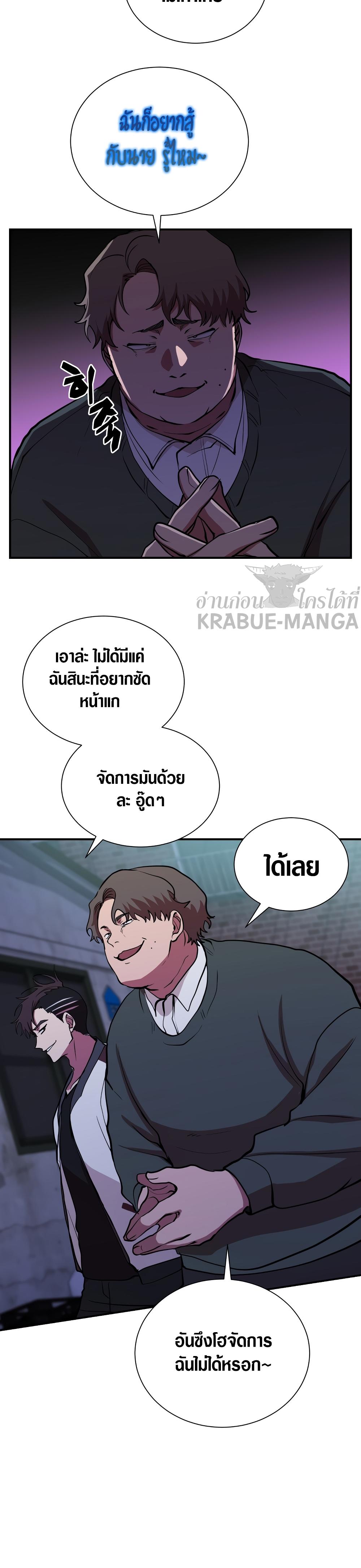 My School Life Pretending To Be a Worthless Person ตอนที่ 44 18