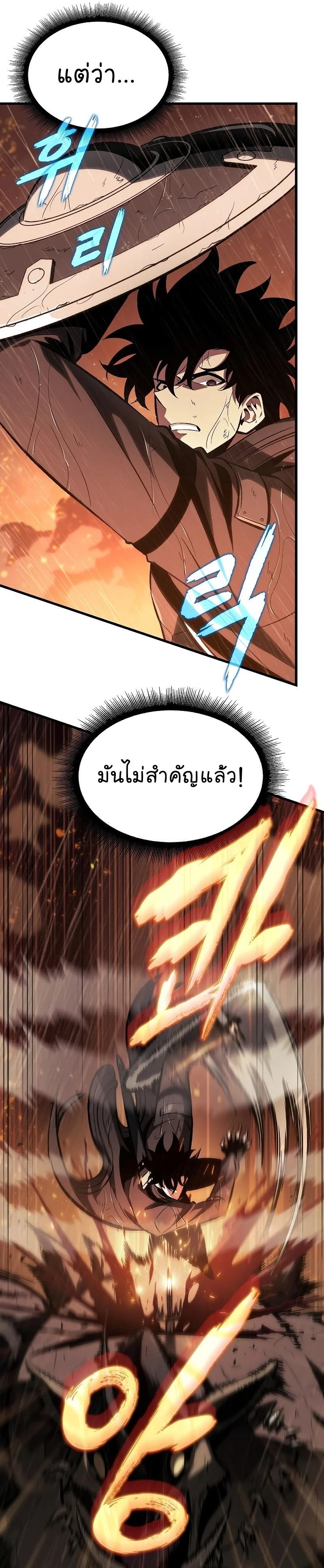 Pick Me Up, Infinite Gacha ตอนที่ 29 19