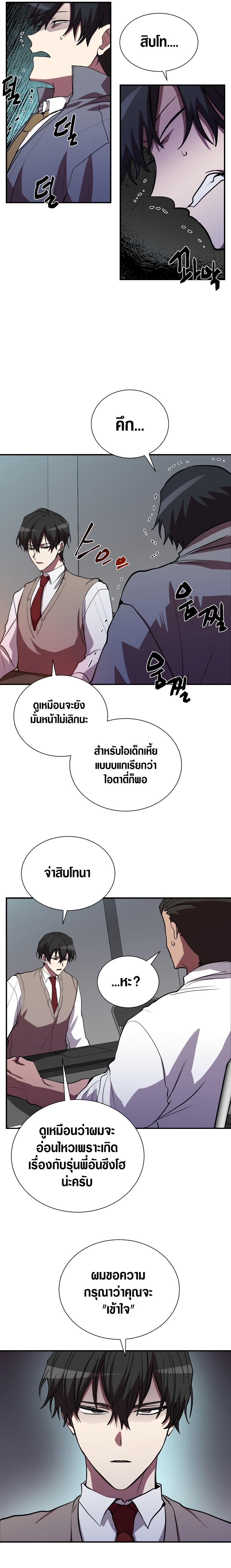 My School Life Pretending To Be a Worthless Person ตอนที่ 45 19